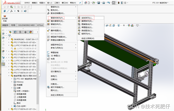 solidworks组合命令怎么用